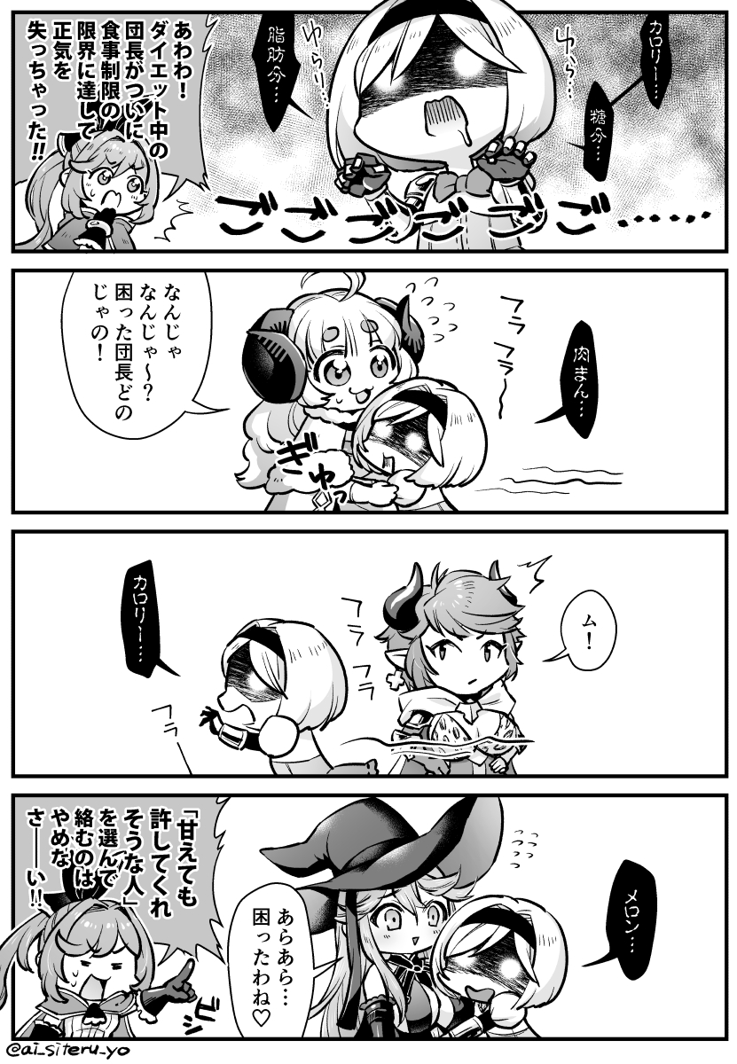 グラブル火属性まんが(再) 