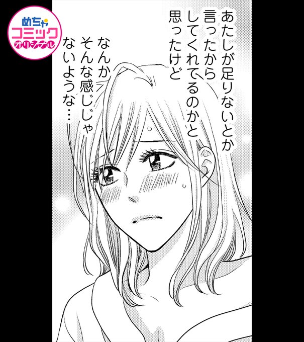 恋愛不感症のtwitterイラスト検索結果