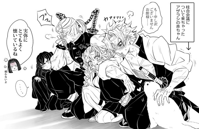 アザラシの赤ちゃんと風柱
～柱合会議についてきてしまうの巻～ 