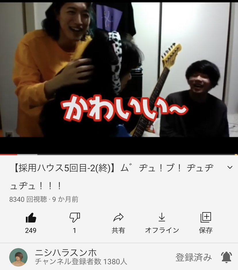 ホラー&カトラリー新潟(こんにちは谷田さん キタニタツヤ 笹川