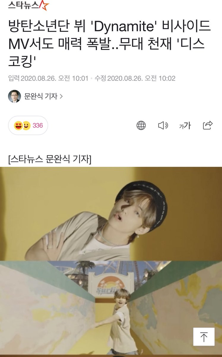 テテnaver 記事 06 防弾少年団v Dynamite B Sidemvでも魅力爆発 舞台の天才 Btsv は愛らしく可愛いらしい姿と ディスコキング らしい面貌を披露しファンを魅了した いいねとシェア ブログを テテ テヒョン ツイレポ テテnaver 記事 06 防弾少年団v Dynamite B Sidemvでも魅力爆発 舞台の天才 Btsv は愛らしく可愛いらしい姿と ディスコキング らしい面貌を披露しファンを魅了した いいねとシェア ブログを テテ テヒョン ツイレポ