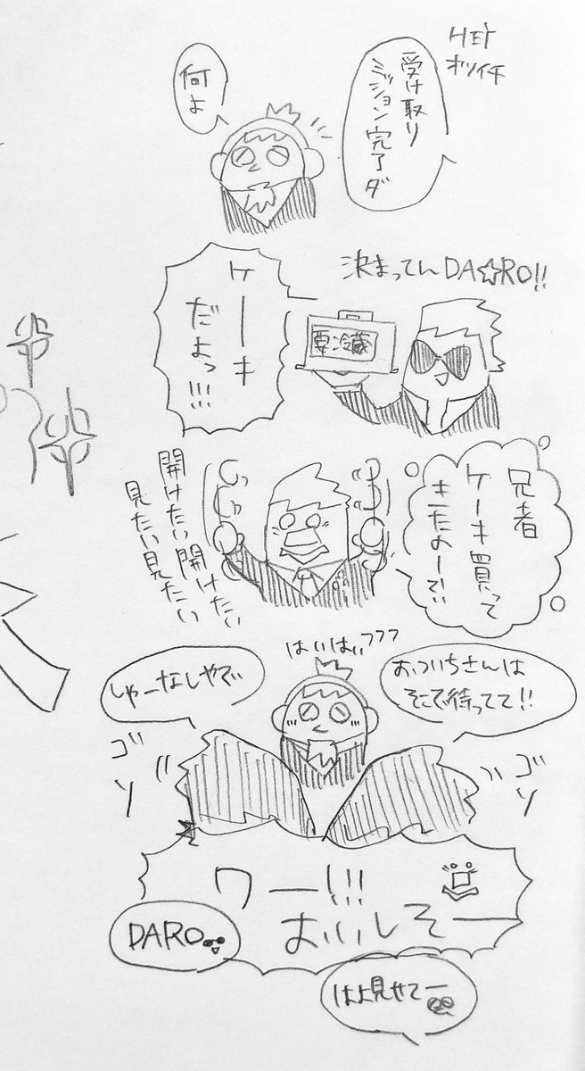 2bropics ことだま回 せなかあるのの漫画