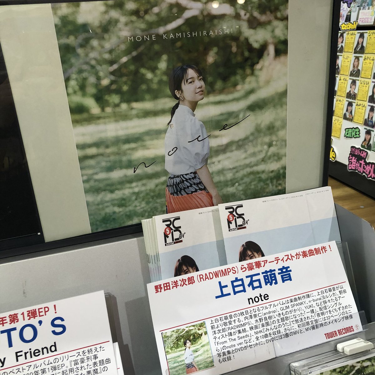 在庫一掃売り切りセール 上白石萌音noteキャンドル ecousarecycling.com