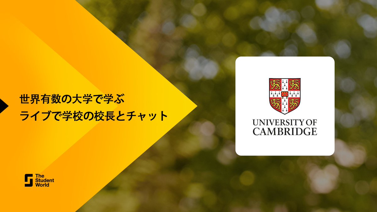 自宅で上位の大学の代表者とチャットし、オンラインで申し込みしましょう！ Student World バーチャルフェアに参加し、海外の大学を見つけてください。 無料のチケットはこちら：bit.ly/TSWVirtualFair…
