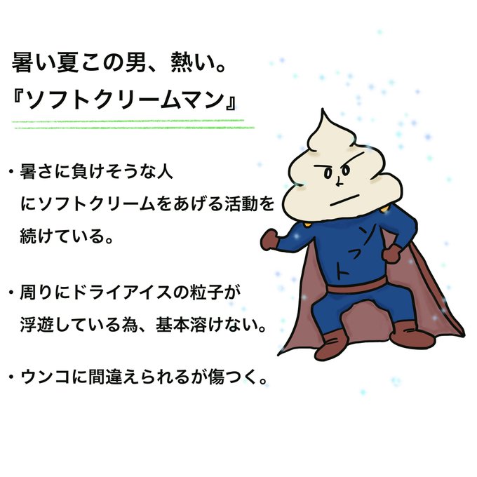ソフトクリームのtwitterイラスト検索結果 古い順 ソフトクリームのtwitterイラスト検索結果 古い順