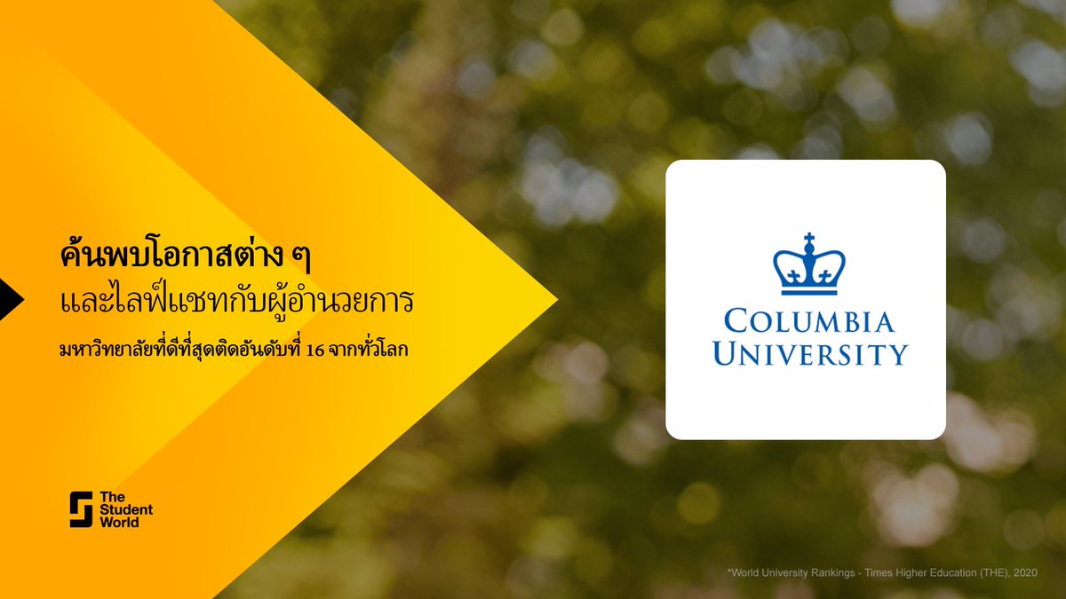 แชท และสมัครทางออนไลน์กับมหาวิทยาลัยในอันดับต้น ๆ จากที่บ้านของคุณได้อย่างสะดวกสบาย! มาร่วมงานนิทรรศการเสมือนจริง The Student World และค้นหามหาวิทยาลัยของคุณในต่างประเทศ รับตั๋วเข้าร่วมฟรีที่: bit.ly/TSWVirtualFair…