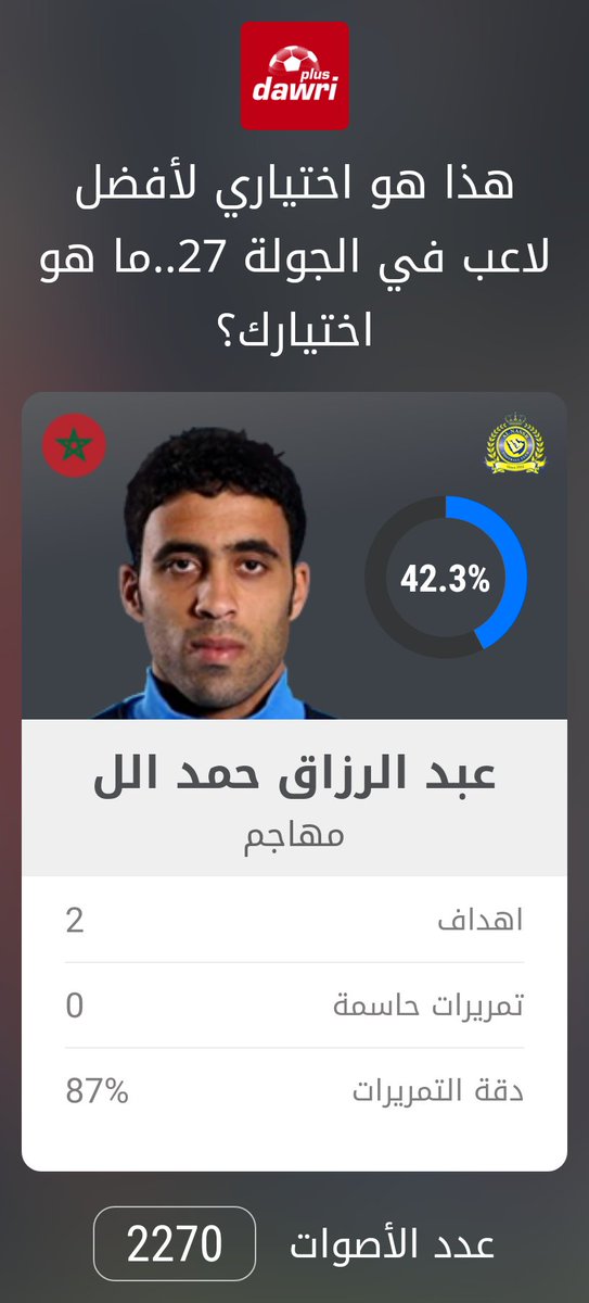 igo_kf's tweet photo. تصويت الجماهير على #دوري_بلس للأفضل صوت الآن وشاهد نتائج التصويت لحظة بلحظة @dawriplusksa https://t.co/0JkeiZMnXz https://t.co/0m6xb2krvh