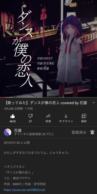 ダンスが僕の恋人のtwitterイラスト検索結果