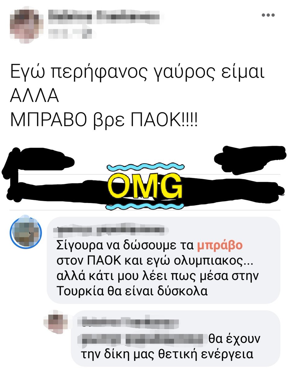 Εντωμεταξύ στο Facebook #PAOKvBJK #PAOKvBES #PAOK #ΠΑΟΚ
