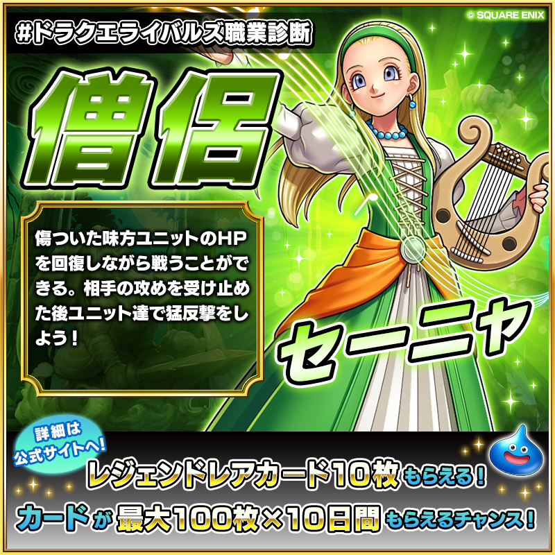 シルバーグレー サイズ ドラゴンクエスト ライバルズ カード セーニャ