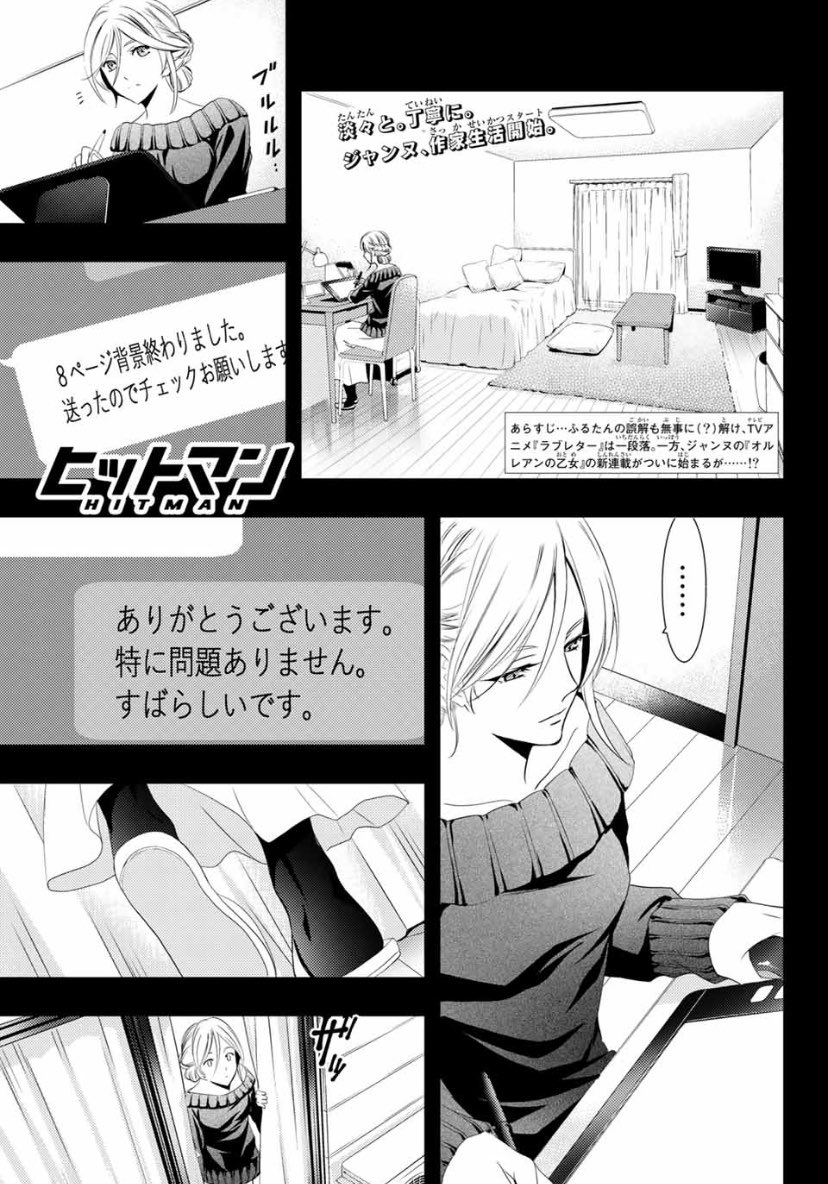 今週号の感想ありがとうございます 改めて読み返しても何の話か意味がわかりません 瀬尾公治の漫画