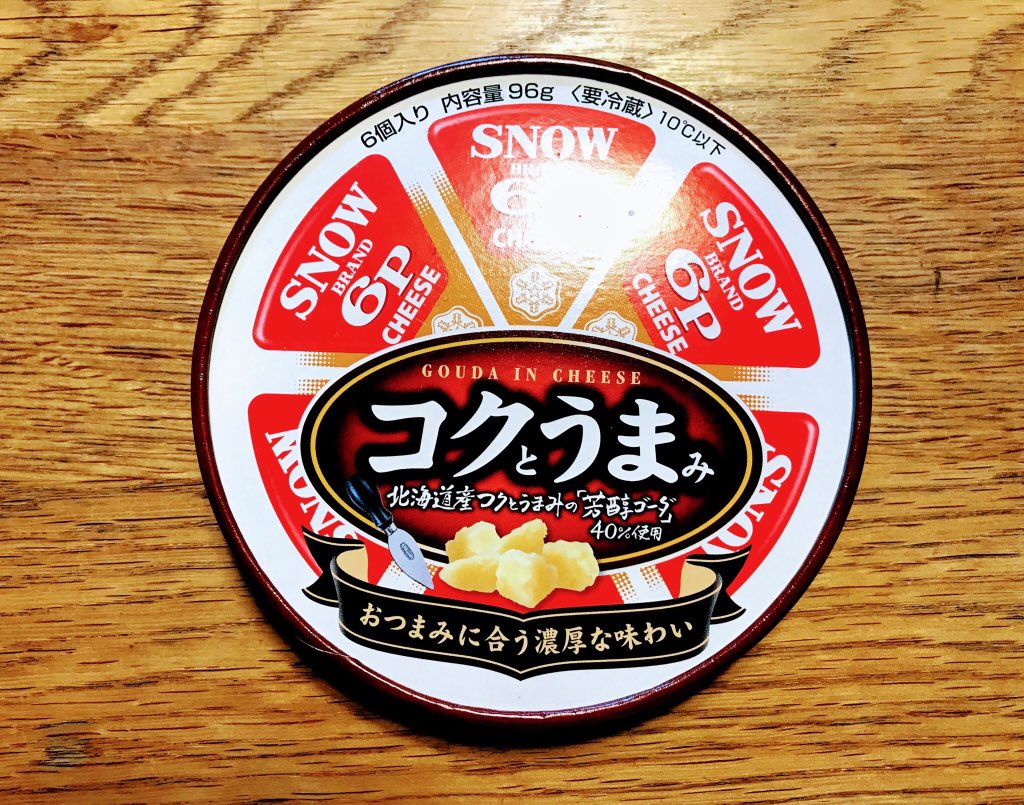 雪印メグミルク6pチーズコクとうまみ Twitter Search
