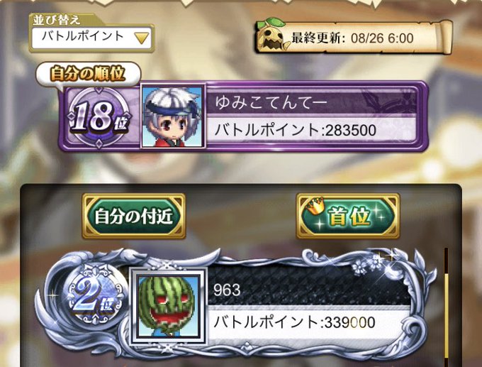 ログレス大戦のtwitterイラスト検索結果 ログレス大戦のtwitterイラスト検索結果