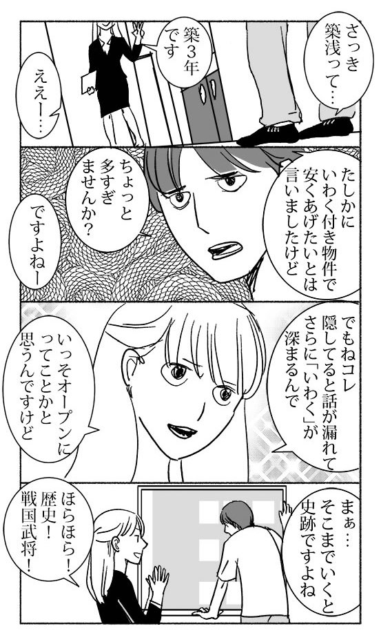 おはようございます?
こわい話はもうやめとこうと思ったけど、夏だしあんまり怖くないので許してください?‍♀️ 

#梅田墓
#事故物件
#うめきた大仏
#漫画
#大阪七墓 #怖い話 