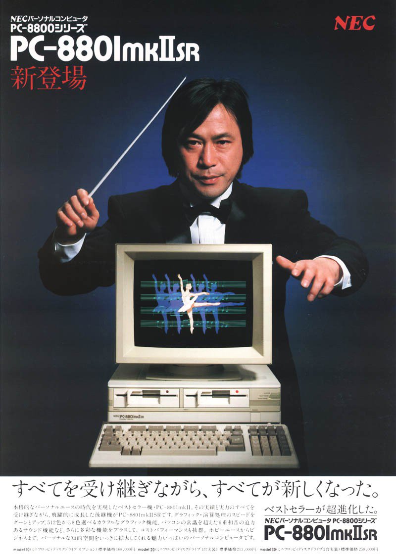 PC-88, 1981. Released by Nippon Electric. Sold extremely well, particularly in Japan.