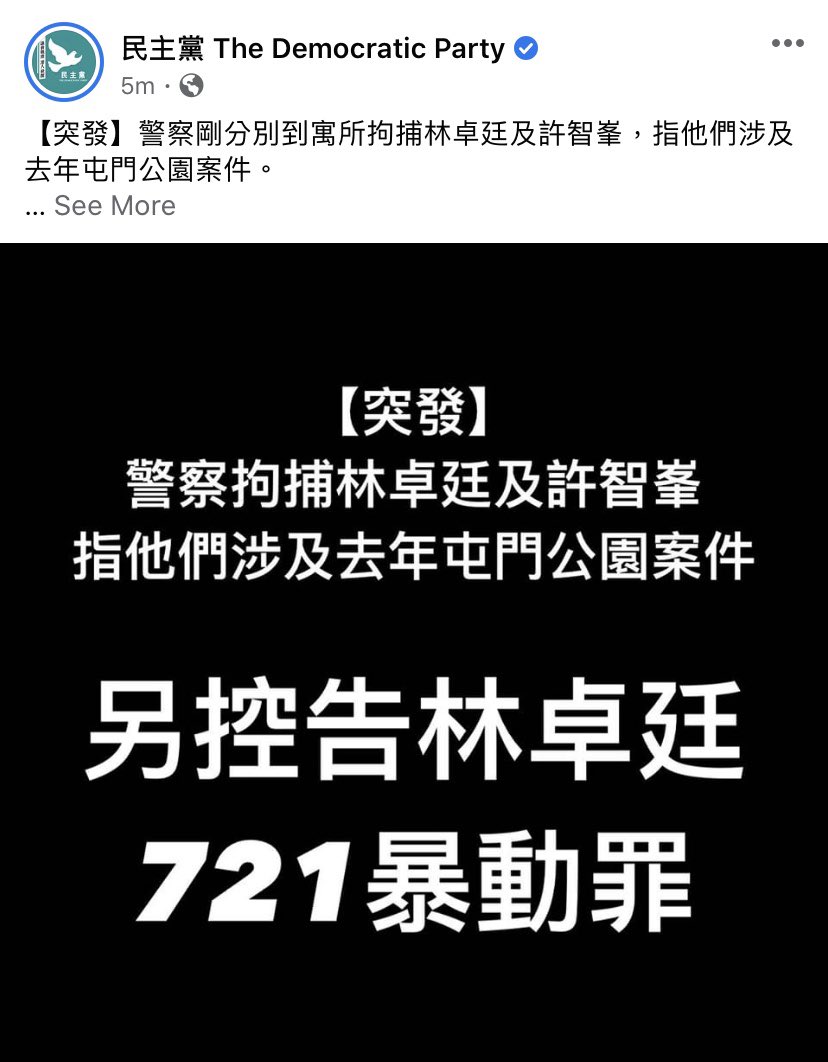 nikki_miumiu's tweet photo. According to official @Facebook page of #HongKong Democratic Party, legislators Ted Hui and Lam Cheuk-ting are arrested this morning, Lam is charged for rioting over the #721YeungLongTerroristAttack. 

#721受害人林卓廷因暴動被捕 https://t.co/we0jlTfkxk