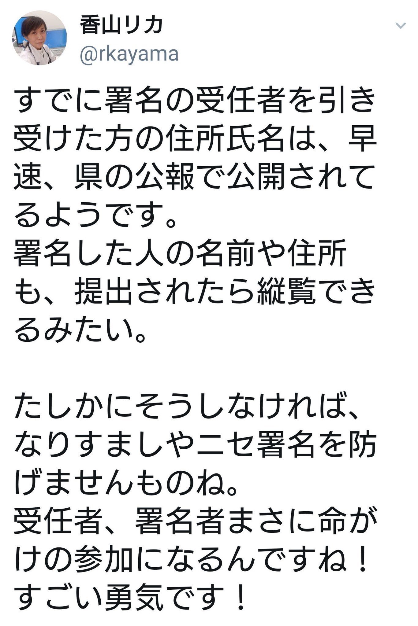 Blah 命がけ なぜそうなる 過激派サヨク達マジで怖いよ Blah 命がけ なぜそうなる 過激派サヨク達マジで怖いよ