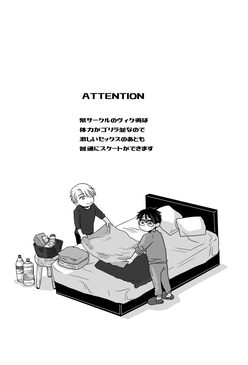 【ヴィク勇】新刊サンプル①【再投稿】 | ふぐり #pixiv https://t.co/mQtV65eNBc とらさんの通販ページできたのでちょっとサンプル増やして再投稿しました!発行日は9/30予定なので少し先になってしまいますが、読んで頂けたら嬉しいです…!エッチなページはpixivでご確認ください～! 