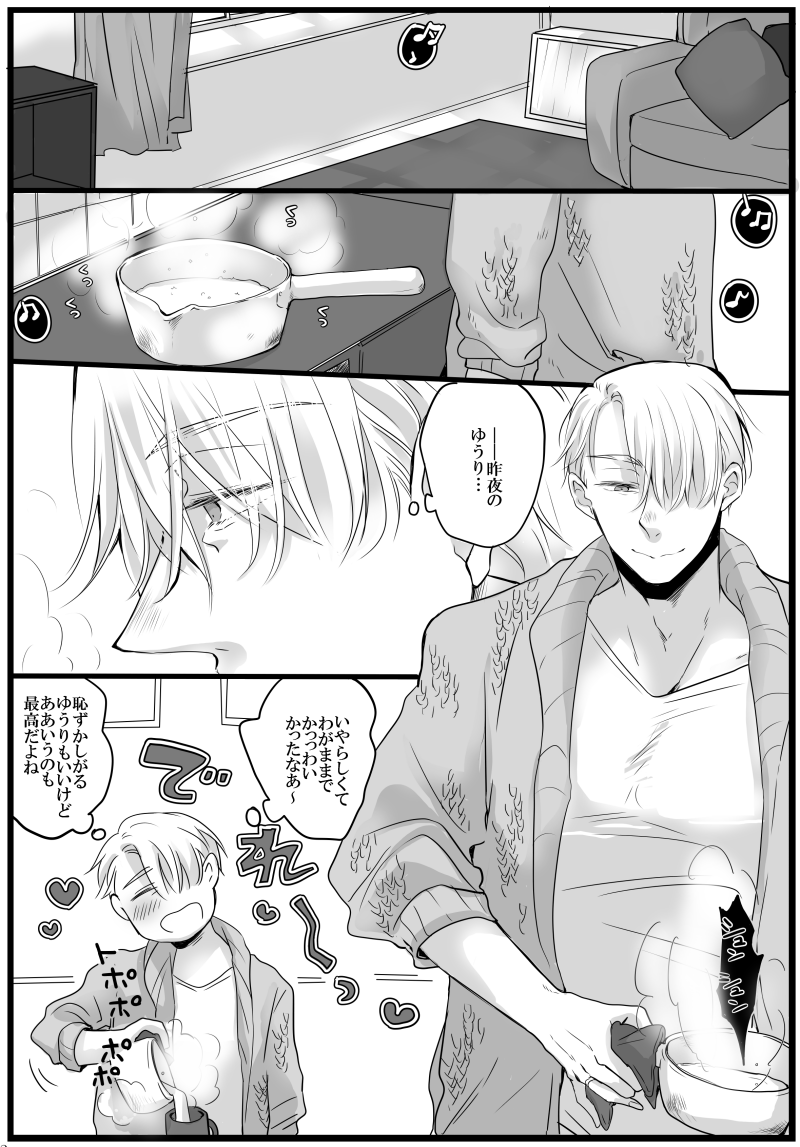 【ヴィク勇】新刊サンプル①【再投稿】 | ふぐり #pixiv https://t.co/mQtV65eNBc とらさんの通販ページできたのでちょっとサンプル増やして再投稿しました!発行日は9/30予定なので少し先になってしまいますが、読んで頂けたら嬉しいです…!エッチなページはpixivでご確認ください～! 