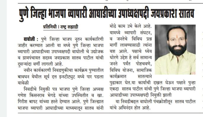 JayprakashSatav's tweet photo. https://t.co/AEiLqoByp1