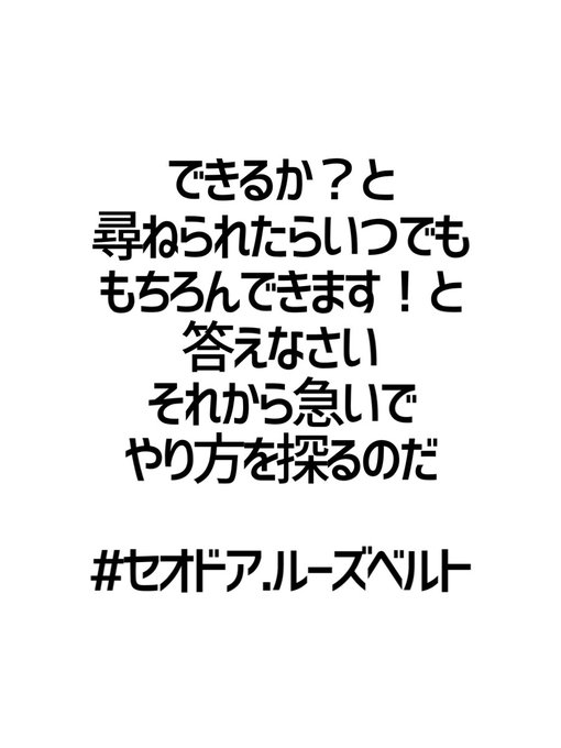 セオドア ルーズベルトのtwitterイラスト検索結果