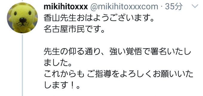 香山リカ 受任者 署名者まさに命がけの参加になるんですね もう覚悟はできました 明日シャバで食べたいものを食べに行きます 観念してしまう まとめダネ 香山リカ 受任者 署名者まさに命がけの参加になるんですね もう覚悟はできました 明日シャバで食べたいものを食べに行きます 観念してしまう まとめダネ