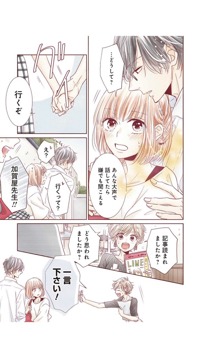 おはようございます!
108話配信されました!
先生もようやく出てきたので、ここから最終章(勝手に決めた)です多分
配信の方でいいねや優しいコメント笑もお待ちしてます〜
#文学処女
#LINEマンガ 