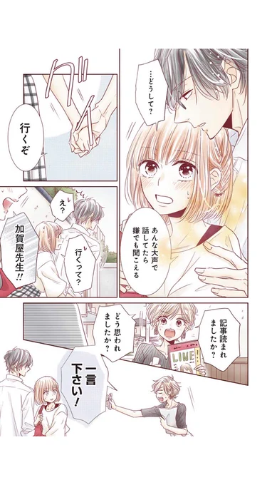 おはようございます!
108話配信されました!
先生もようやく出てきたので、ここから最終章(勝手に決めた)です多分
配信の方でいいねや優しいコメント笑もお待ちしてます〜
#文学処女
#LINEマンガ 