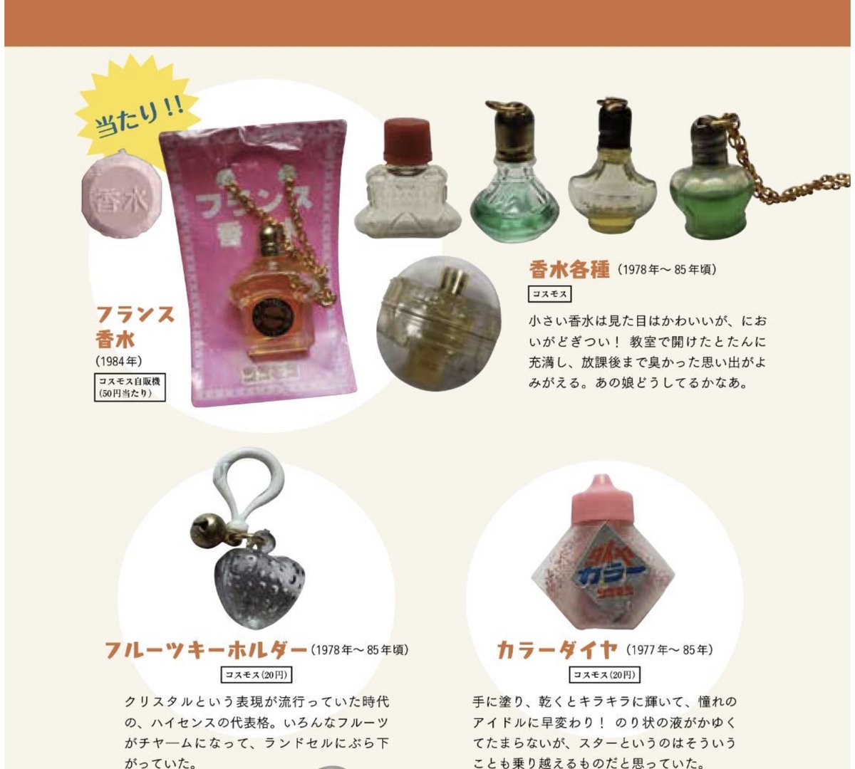コスモス 自販機 ガチャ だいじょうぶだだいこ その他 | responsorydev.com