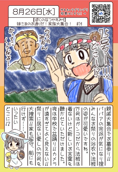 ぽんぽこはやおき を含むマンガ一覧 2ページ ツイコミ 仮
