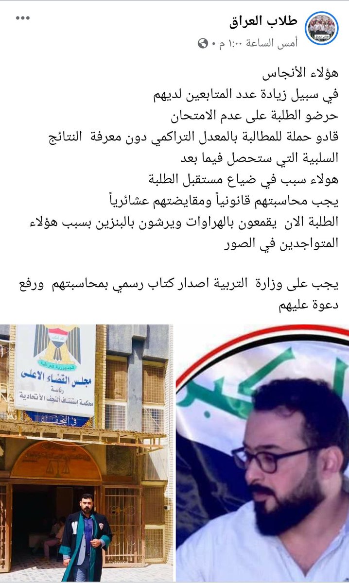 Mynm181's tweet photo. شباب بشرفكم اي واحد متابعه هذا البيج خلي يلغي المتابعه والاعجاب . هذا قبل جان يحرض طلاب السادس على مقاطعة الدوام وهسه يحرض على طلاب تراكمي #يالكاظمي_وين_وعد_التراكمي https://t.co/zj1YUMEuXv