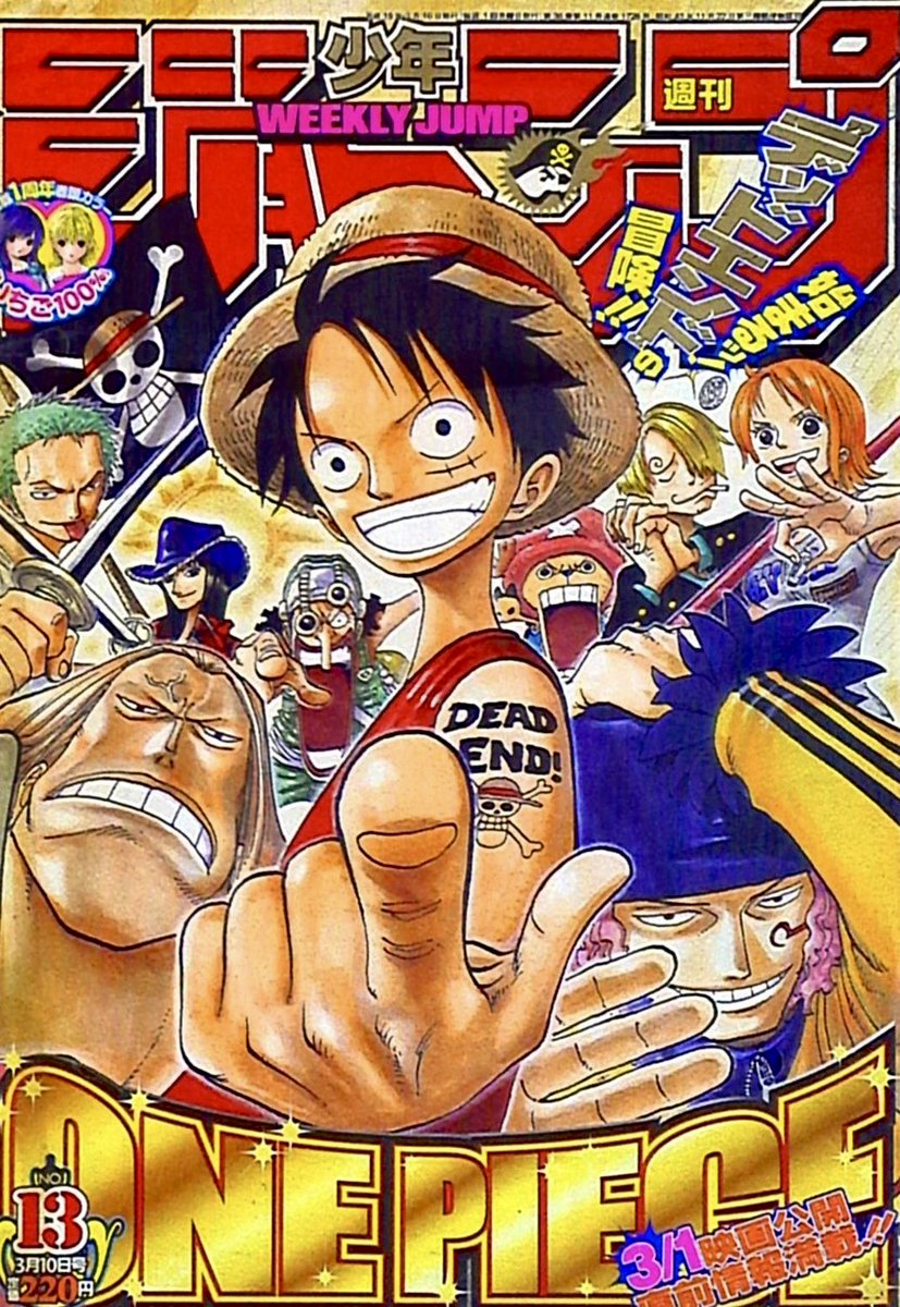 تويتر Log ワンピース考察 على تويتر One Pieceの映画公開に合わせたジャンプの表紙も良いよね 尾田先生の描くキャラってみんな魅力的 T Co Kbzcchaibv