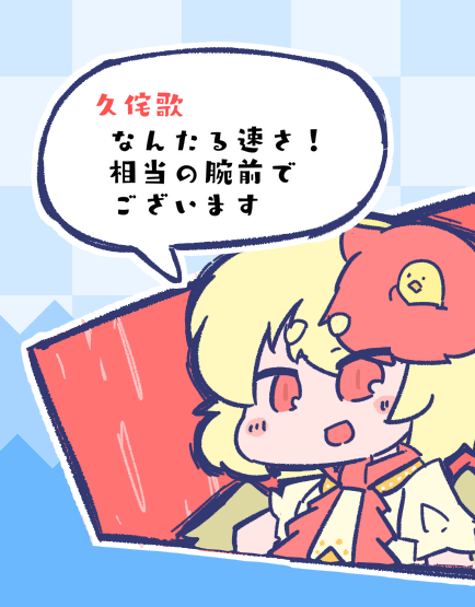応援しに来てくれるキャラの一部です その2 