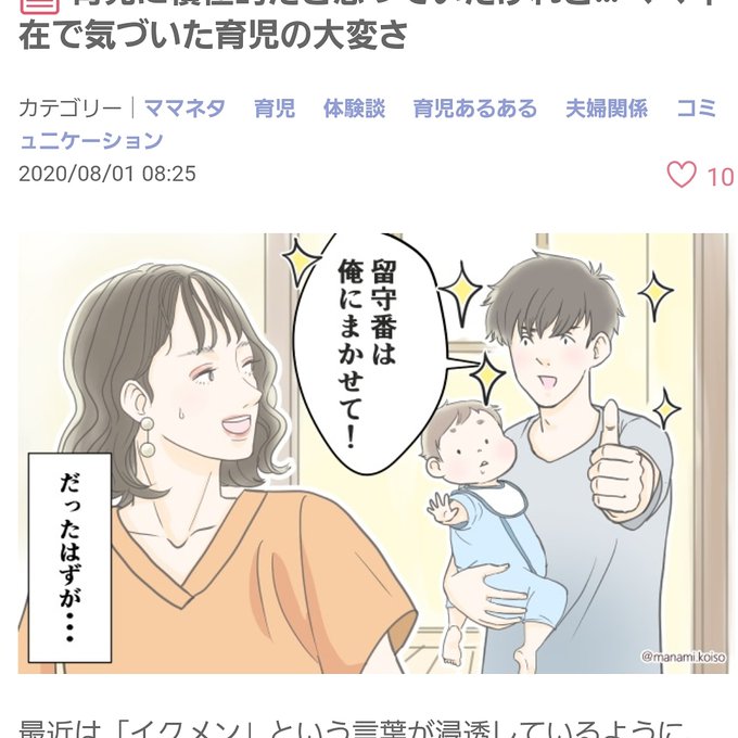 イクメンのtwitterイラスト検索結果 古い順 イクメンのtwitterイラスト検索結果 古い順