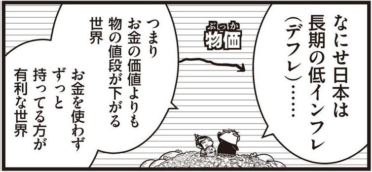 少子化の原因の根本はデフレにあるので、デフレが加速すると少子化も加速します。あたりまえです。消費税とか上げてる場合じゃない。

上半期の出生数43万人 少子化加速か 人口動態統計 - 毎日新聞 https://t.co/I9LDvsTEHj 