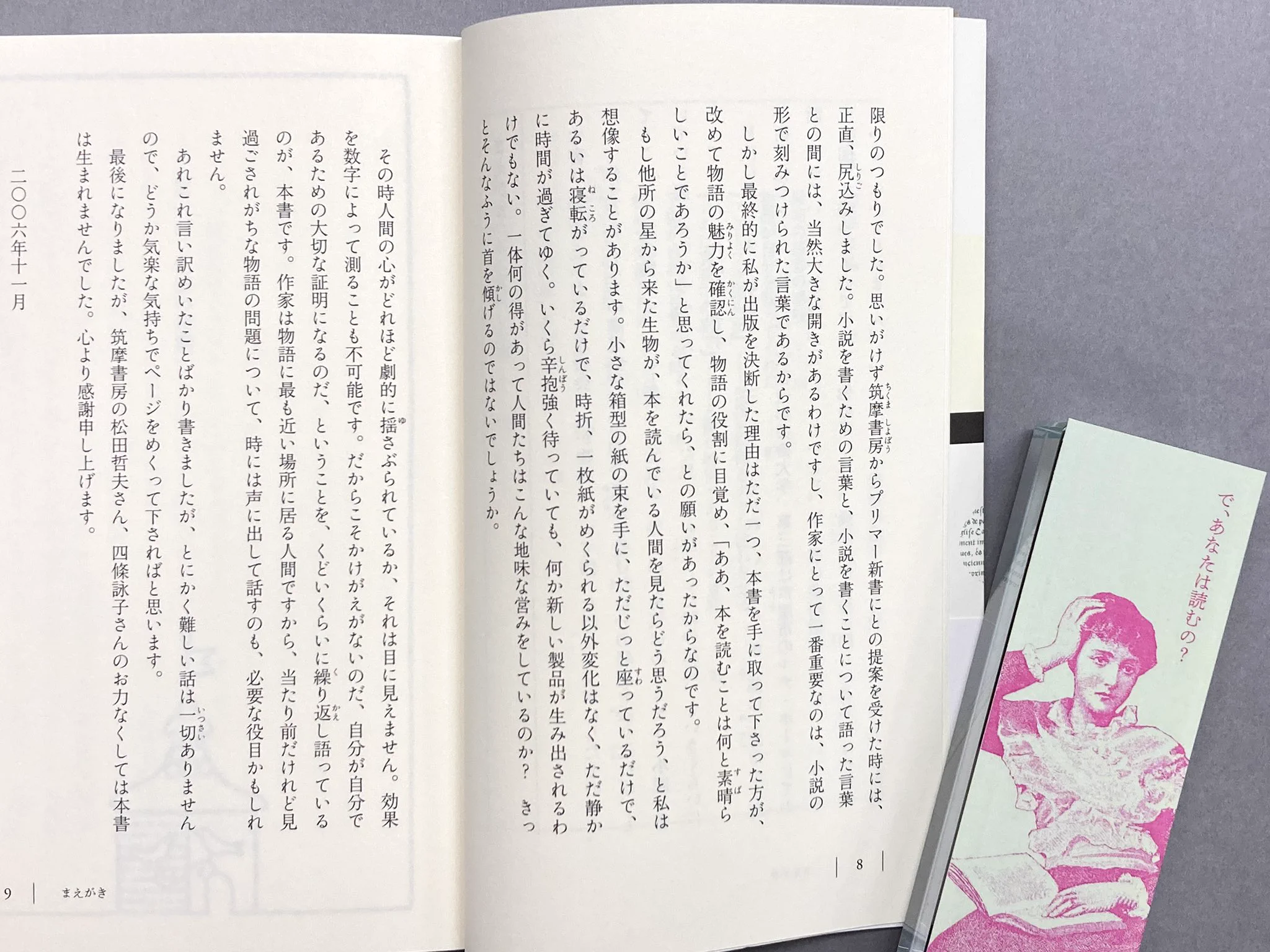 筑摩書房 on X: 