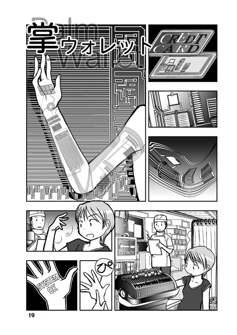 私が漫画に描いたこれだ!(^^)
ちなみ、この漫画はこちらの本に収録されています。>https://t.co/LsNOqLVBPn https://t.co/FtcxE0WmjU 