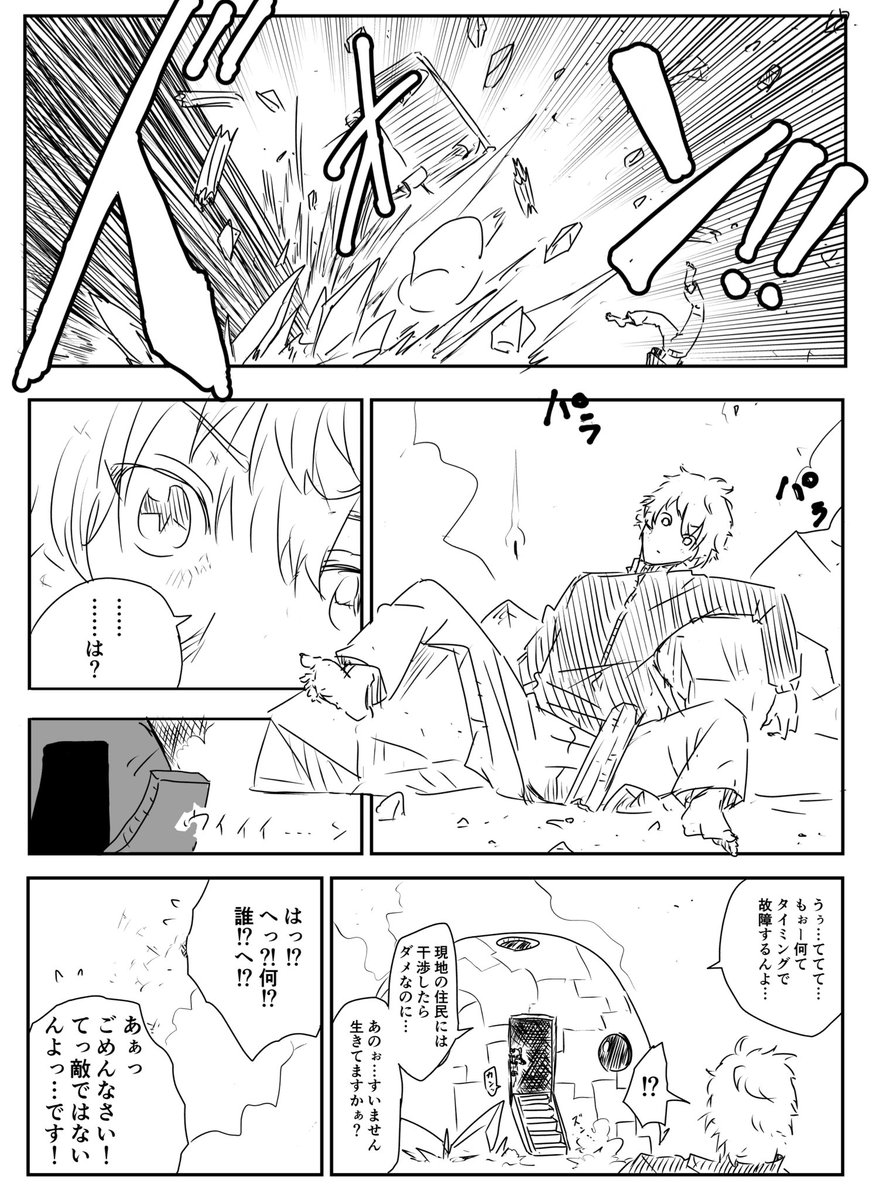 誰かこんな感じの導入で漫画描いてくれあ〜 