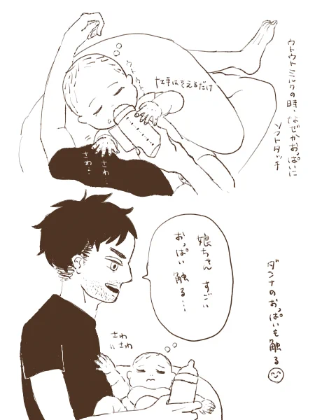 絵の練習で、30分でどのくらい描けるかな?と思ったら色まで塗れなかったし上にここまでで40分かかりました🤤
旦那のおっぱいでも良いんだ…👶
#育児イラスト #育児絵日記 