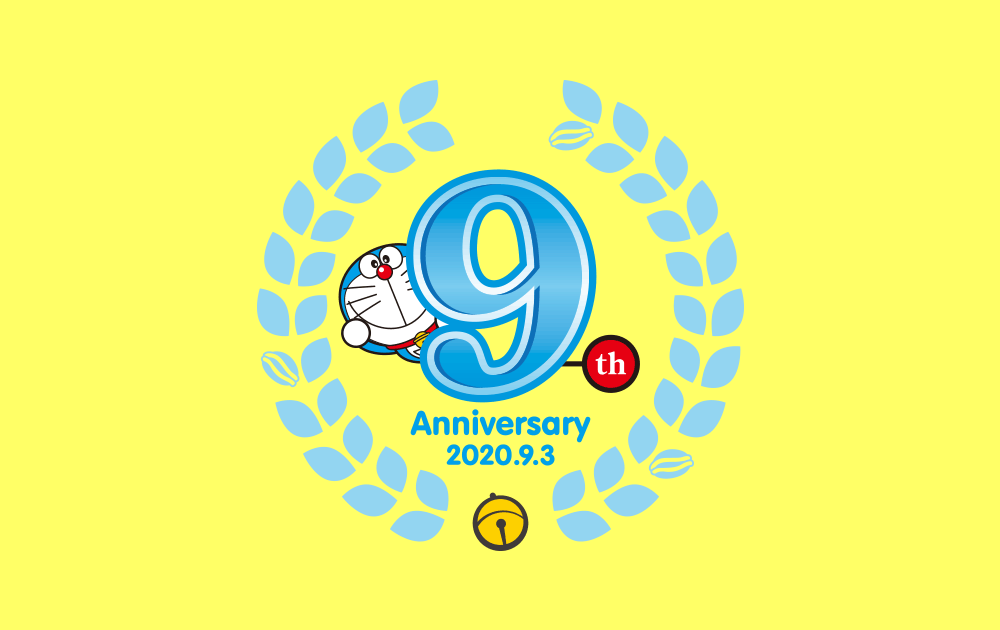 「川崎市 藤子・F・不二雄ミュージアムでは、本日8/26より9周年特別企画を開催。」|【ドラえもん公式】ドラえもんチャンネルのイラスト