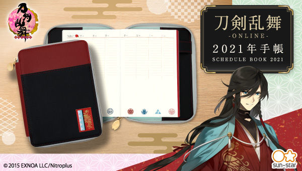 プレミアムバンダイ 公式 刀剣乱舞 Online の21年版手帳がご予約受付中 三日月宗近 明石国行 燭台切光忠 加州清光 和泉守兼定 陸奥守吉行 山姥切国広 髭切 膝丸 へし切長谷部 鶴丸国永 山姥切長義 肥前忠広 山鳥毛 の14種がラインナップ