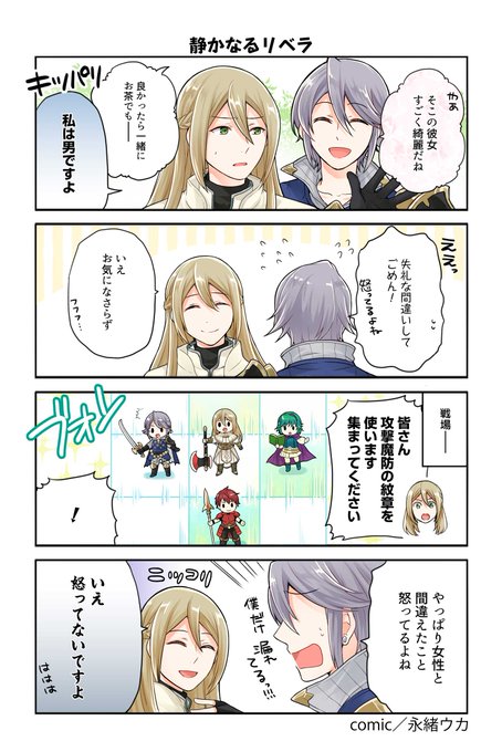 ファイアーエムブレム ヒーローズ Fe Heroes Jp さんの漫画 48作目 ツイコミ 仮