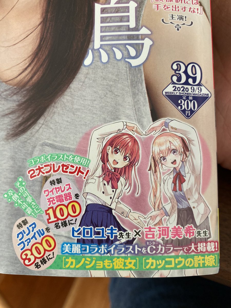 (当選品)カノジョも彼女　メタリック複製原画 ヒロユキ on X: 