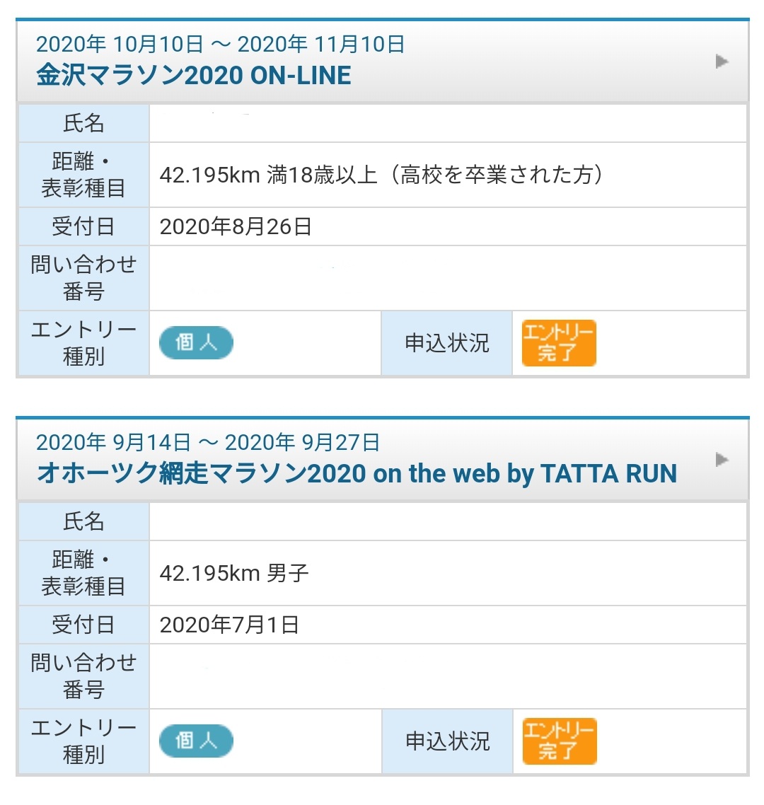 うーじぃ 21 22もオンラインマラソンが主戦場 金沢マラソン On Line エントリー完了 記念品よりも21の優先出場権でエントリーした 参加費と手数料で1 7円 ロードを走るかトラックを走るか迷う トラックは単調だけどペットボトルを並べて うーじぃ 21 22もオンラインマラソンが主戦場 金沢マラソン On Line エントリー完了 記念品よりも21の優先出場権でエントリーした 参加費と手数料で1 7円 ロードを走るかトラックを走るか迷う トラックは単調だけどペットボトルを並べて