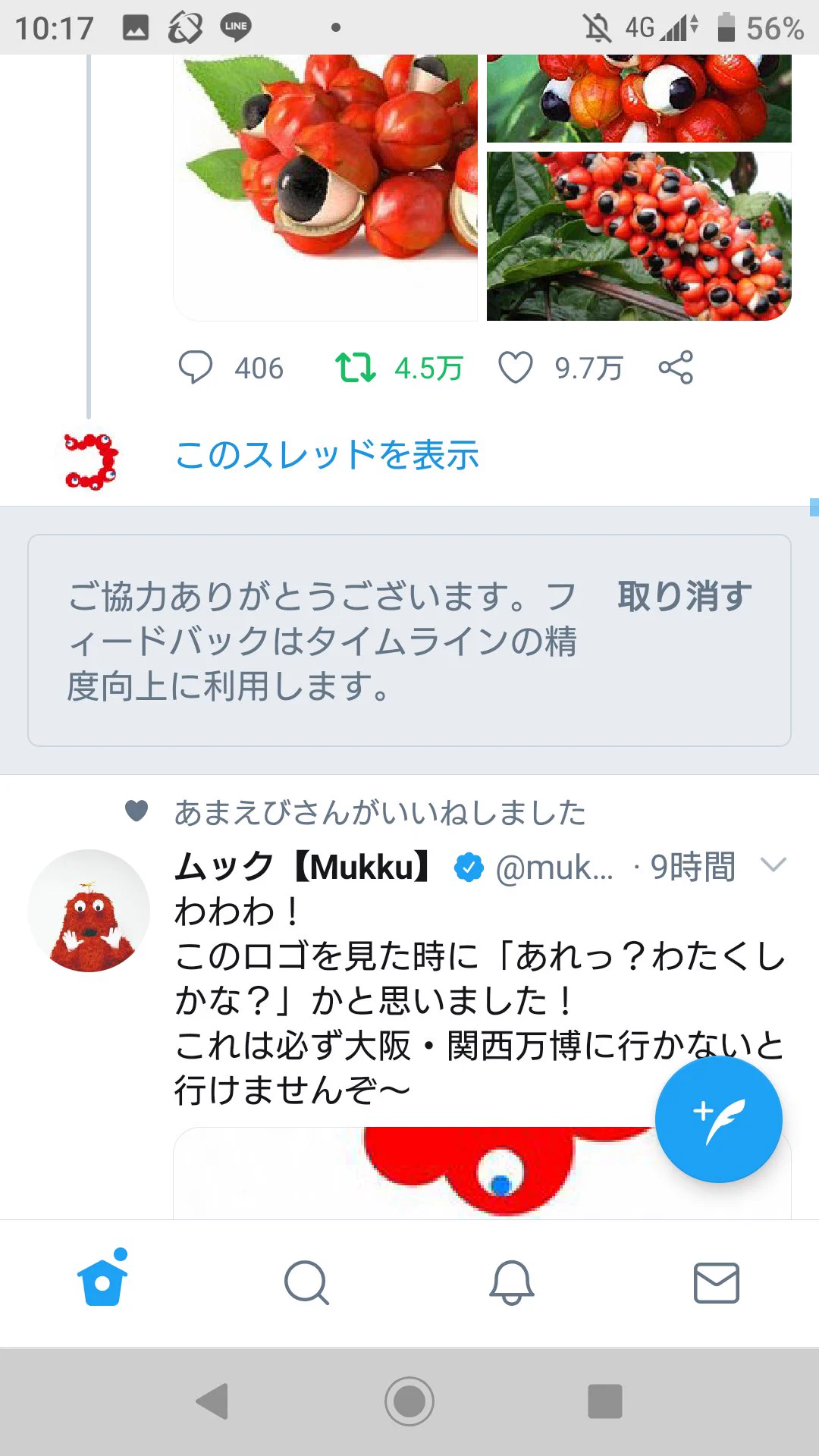 @mukkuofficial あ、あれ？？
たった今既視感… 