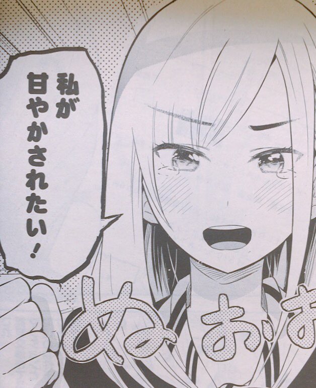 (宣伝)今日発売のグランドジャンプむちゃ にショート読み切り「お局さんとグイグイ部下ちゃん」の話が掲載されています。  
入居者からの賃料の交渉、手強い家主、間に挟まれたやる気の無い部下はお局さんに叱られて・・の成長の話です✨
アンケート宜しくお願いします(なんと切手代はいりません) 