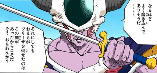 フリーザの一族や家族の名前一覧 種族に女は パパから兄弟とご先祖様まで ドラゴンボールプレス 名言集セリフやキャラ アニメ 漫画解説ならお任せ