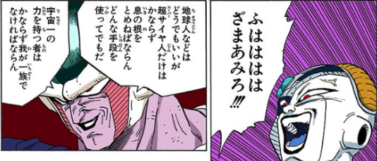 フリーザの一族や家族の名前一覧 種族に女は パパから兄弟とご先祖様まで ドラゴンボールプレス 名言集セリフやキャラ アニメ 漫画解説ならお任せ