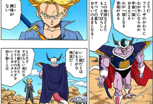 フリーザの一族や家族の名前一覧 種族に女は パパから兄弟とご先祖様まで ドラゴンボールプレス 名言集セリフやキャラ アニメ 漫画解説ならお任せ