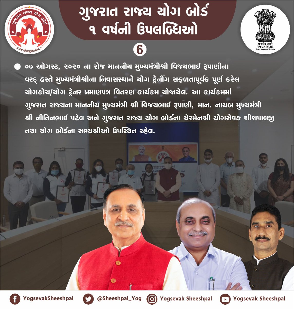 Prajapati_Brand's tweet photo. ગુજરાત રાજ્ય યોગ બોર્ડ" યોગમય ગુજરાત" અભિયાન અંતર્ગત..
પાર્ટ - 8
#YogmayGujarat #Campaign #YogsevakSheeshpal #GujaratStateYogBoard #YogKiBaat #Throwback1Year #1YearCompletion #Happy1stWorkAnniversary #YogInGujarat #YogForGujarat https://t.co/pMvcwmDA6A